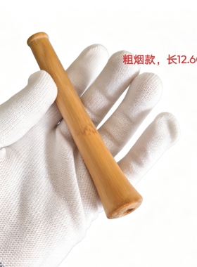 新款纯手工制作天然高密度竹子烟嘴原味可把玩粗烟嘴一物一图