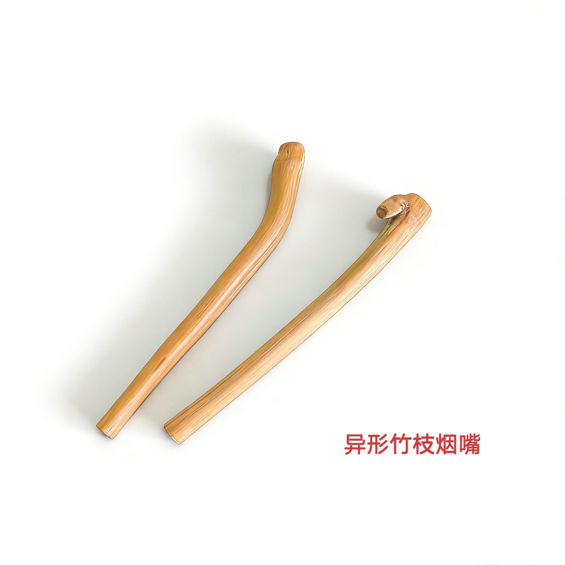 纯手工制作天然竹子戒烟用烟嘴打磨抛光可把玩异形竹枝细支烟嘴
