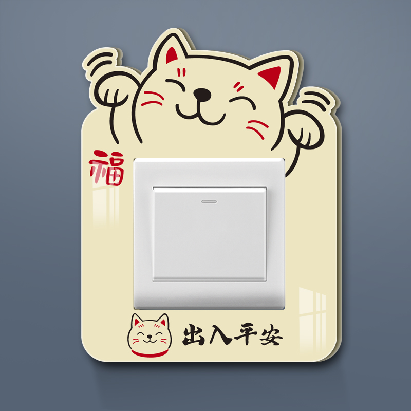 开关贴防脏客厅墙缝遮挡装饰贴