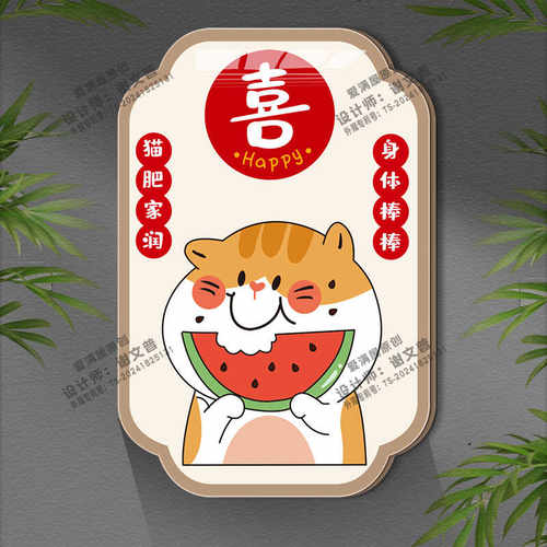 墙缝遮丑贴可定制卡通可爱墙贴画