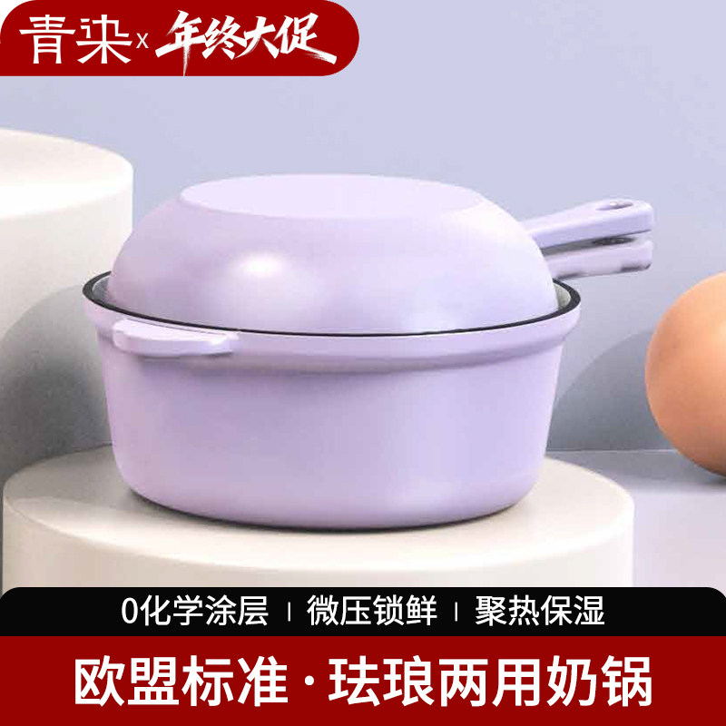 青染新禾18CM珐琅锅家用铸铁搪瓷炖煮煲汤锅电燃气灶通用不粘奶锅