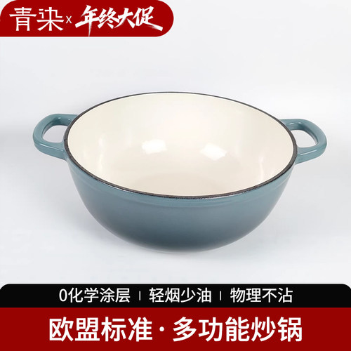 27CM铸铁珐琅炖锅汤锅无涂层家用