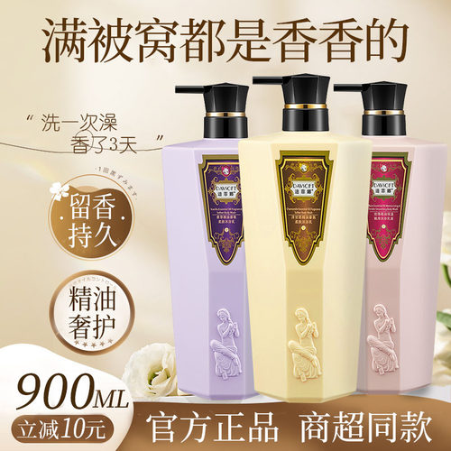 迪菲娜沐浴露持久留香官方旗舰店