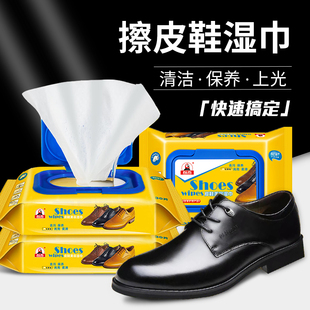 正品擦皮鞋专用湿巾标奇擦鞋神器鞋油透明黑色无色通用保养油高级