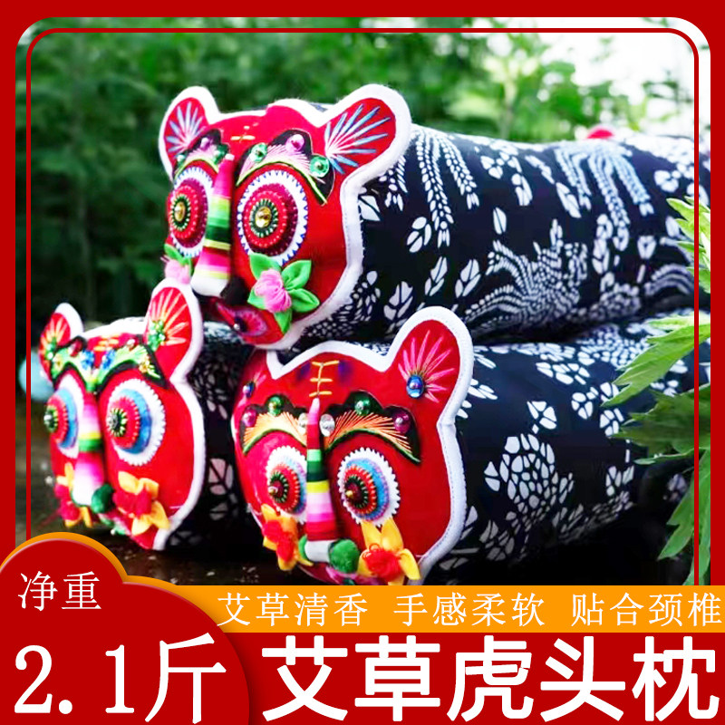 陕西手工布老虎艾叶草填充枕头艾绒护颈成人少儿送礼包邮挂单不卖