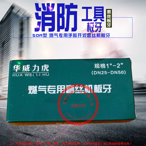 50A50A电动套丝机燃气宽板牙