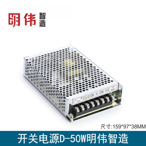 D-50G 5V5.0A-5V5.0A双组输出明伟工控直流开关电源机械自动化LED - 封面