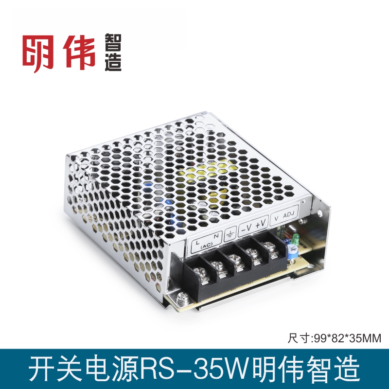 RS-35-3.3V 5V7A 12V3A15V2.4A 24V1.5A 48V单组明伟工控开关电源