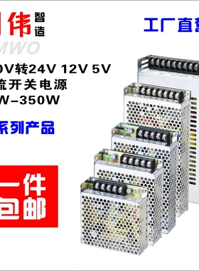220V转DC24VDC12V10A直流开关电源安防监控LED灯带变压器明伟工控