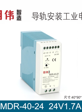 MDR-40-5V6A12V3.33A 24V1.7A48V明伟工控单组输出导轨型工业电源