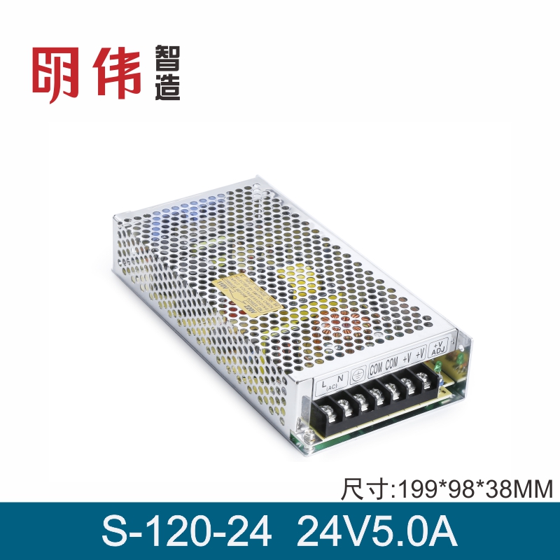 S-120-3V 5V7.5V10V12V15V18V24V27V36V48V明伟工控直流开关电源