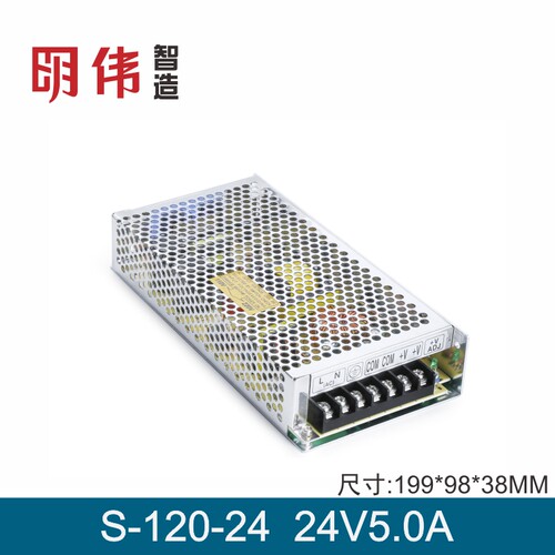24V5A单组输出明伟工控开关电源S-120-24自动化科研通讯设备电力