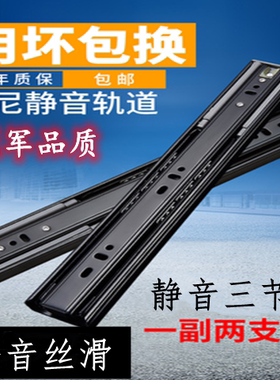 恋固抽屉轨道静音滑轨导轨滑道不锈钢橱柜阻尼缓冲黑色三节导轨条