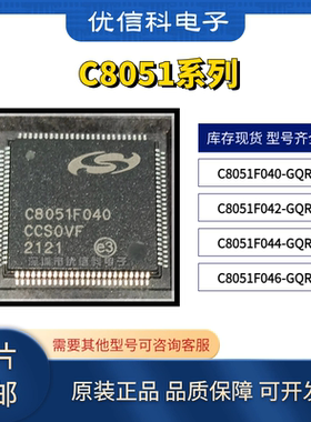 原装正品C8051F040 C8051F042 C8051F044 C8051F046-GQR QFP-100