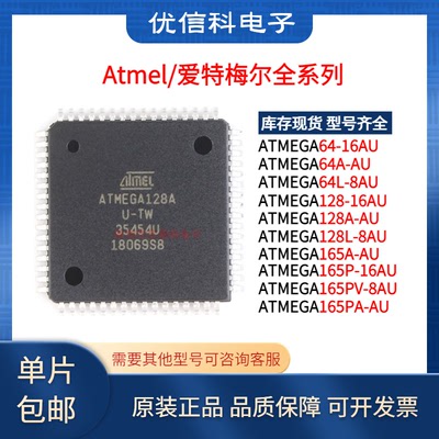 ATMEGA128A-AU 165PV-8AUR L PA 64-16AU 128-16AU 128L-8AU A-AU