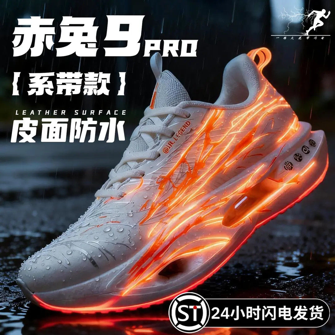 官网专柜赤兔9pro跑鞋加绒男跑步鞋学生中小童皮面春秋冬季运动鞋,运动鞋new,跑步鞋,淘宝优惠券,粉丝福利购,淘宝优惠卷