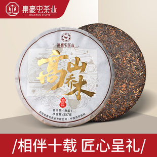 高山乔木 普洱熟茶 云南七子茶饼 茶叶古树茶357g口粮茶熟普