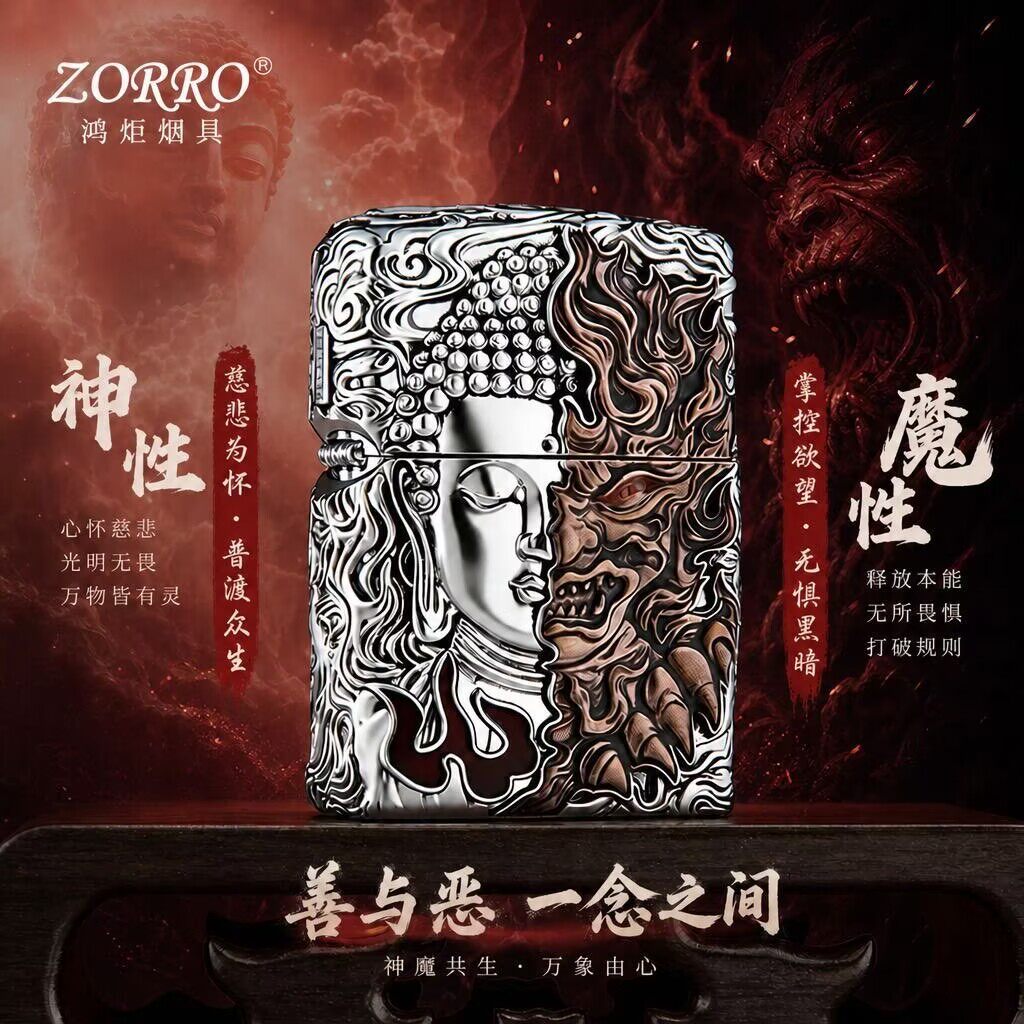 ZORRO/佐罗一念佛魔夜光重甲精雕煤油打火机复古砂轮高颜值礼品潮