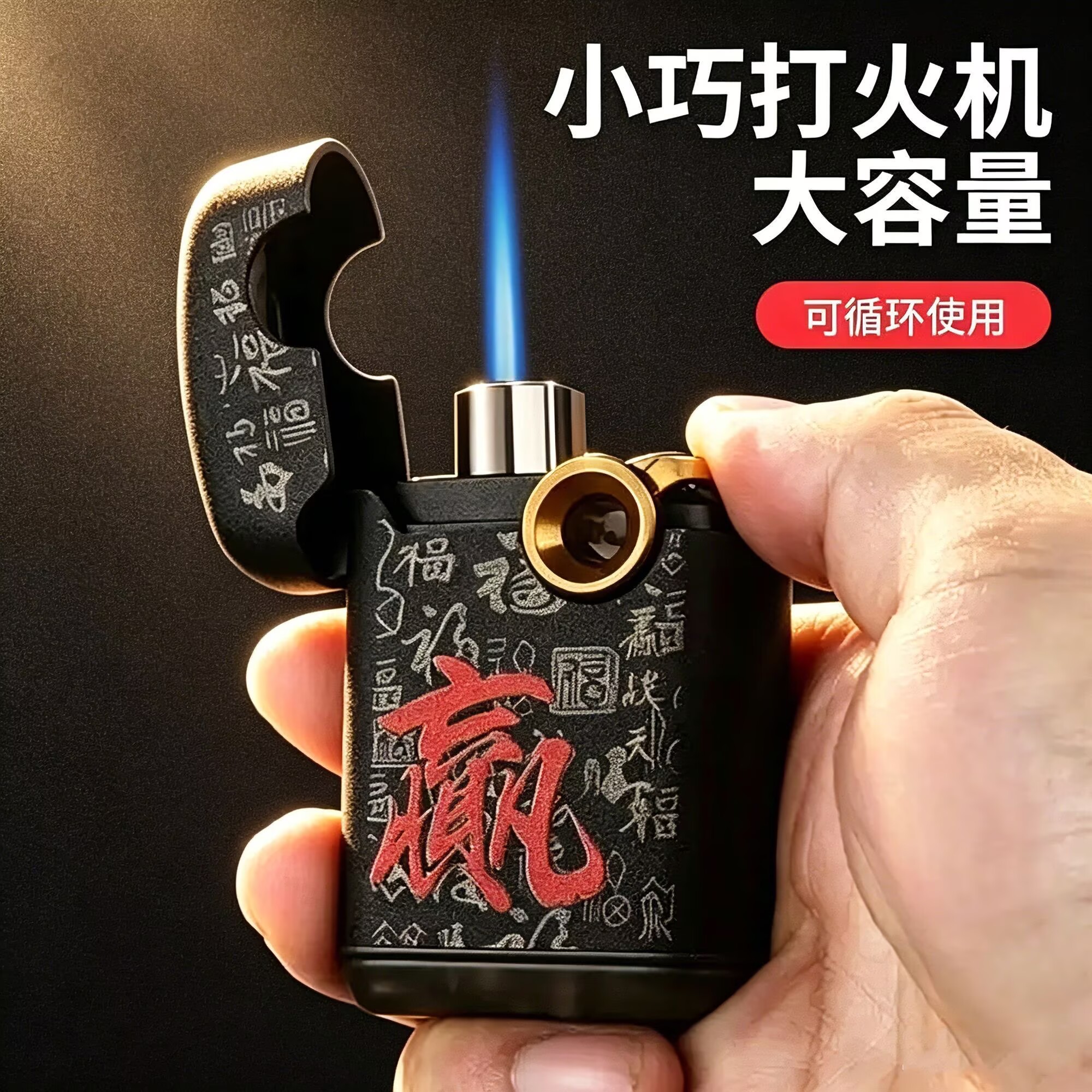 百诚迷你小满充气防风直冲打火机个性彩绘按压点火便携送礼品潮
