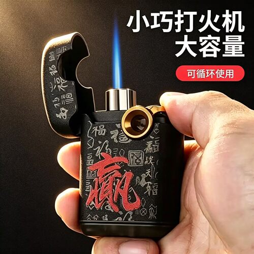 百诚迷你充气防风直冲打火机