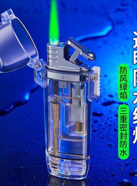 抖音同款个性透明防水小巧便捷绿色火焰防风打火机创意炫酷送男友