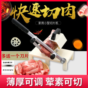 切肉卷机家用 薄厚可调牛羊肉猪肉切卷刨肉机切肉神器 冻肉切片机