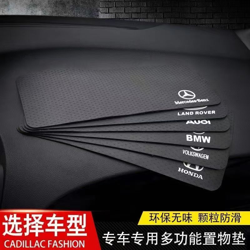适用奔驰奥迪宝马中控防滑防晒垫