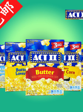 ACT II/Popfully/Popcorn美国艾可提微波黄油咸味爆米花玉米粒