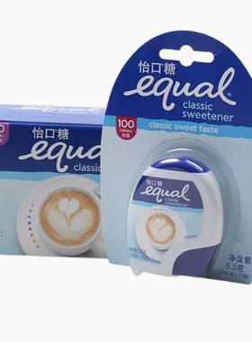 进口Equal怡口糖100粒装甜味剂低卡代糖100tablets Classic Sweet