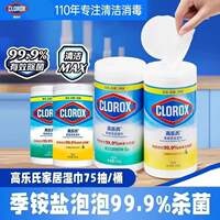 COSTCO CLOROX household hygiene and disinfection wet wipes 75 pieces, kitchen grease remover, bathroom cleaning thumbnail 4