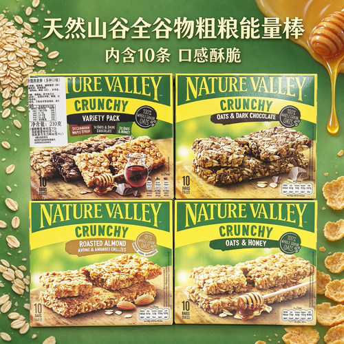天然山谷燕麦能量棒NatureValley