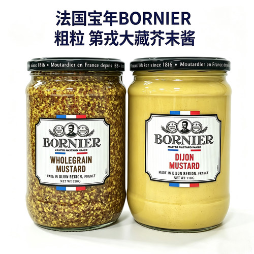 法国宝年第戎大藏芥末酱mustard