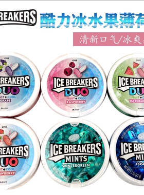 美国酷力冰水果糖薄荷糖Ice Breakers Duo Fruit Cool Mint Sugar