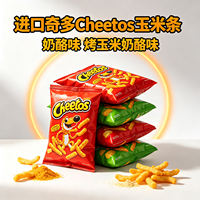 Imported Cheetos cheese-flavored roasted corn cheese, Cheese-flavored crispy corn and corn chips cheese thumbnail 8
