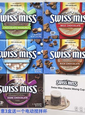 Swiss Miss Hot Cocoa饮品美国瑞士小姐棉花糖浓情巧克力冲饮粉