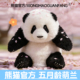 熊猫官方正品 定制5月龄萌兰仿真熊猫玩偶羊皮毛绒玩具公仔礼物女