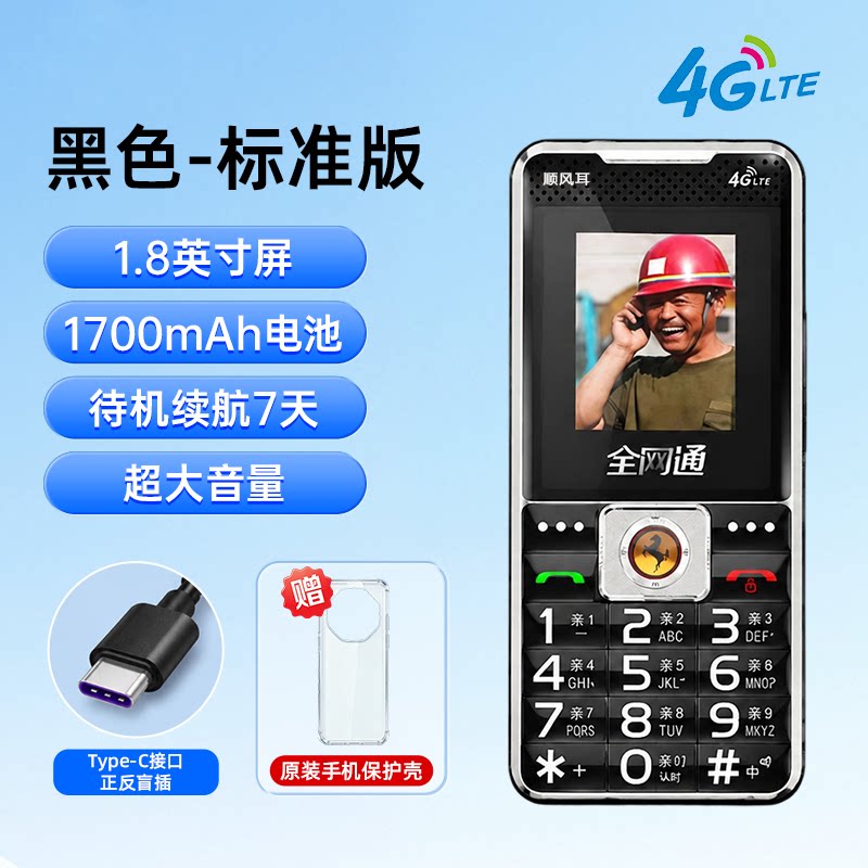 Tuoxun Elderly Mobile Phone Official Flagship Store Genuine Product for Students and Seniors with Long Standby Time and Loud Sound