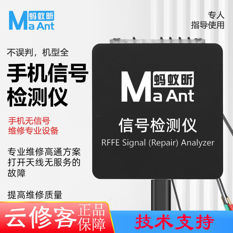极客创新手机维修信号总线检测仪高通方案打开天线无服务故障排查
