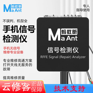 极客创新手机维修信号总线检测仪高通方案打开天线无服务故障排查