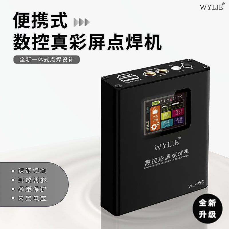 神器主板修复电脑短路手机维修