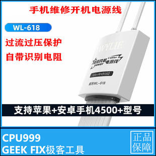 618适用于苹果手机维修开机电源线678XRS1112PROmax安卓供电线