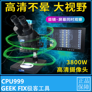 蚂蚁昕手机维修显微镜体视三目高清7-45倍连续变焦摆臂三目显微镜