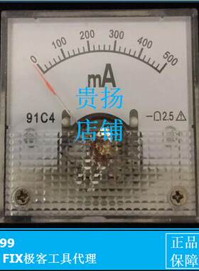 指针式毫安表500mA手机91C4直流电流表适用于三星华为小米安卓机