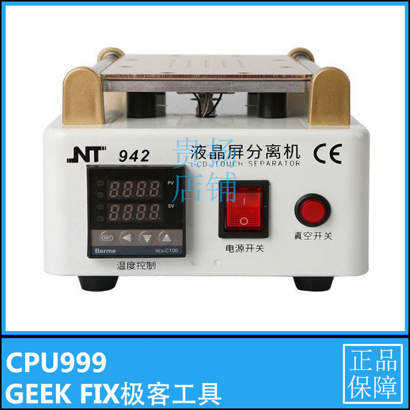 液晶维修手机屏幕