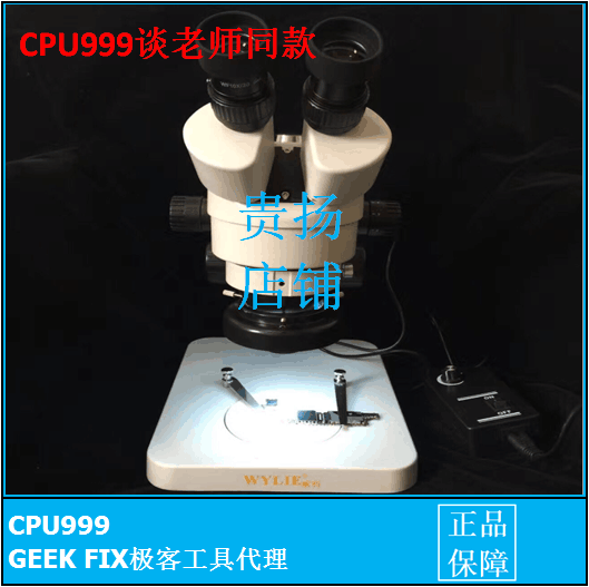 威利高清双目显微镜变焦led光源
