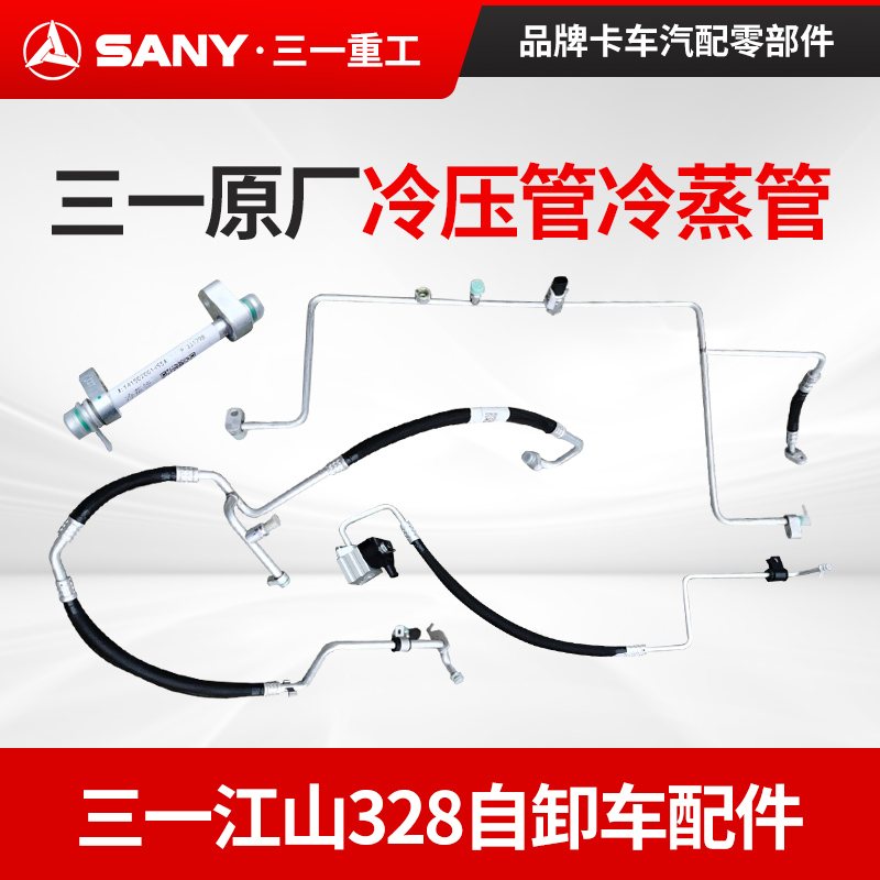 三一冷蒸管压冷管蒸压管