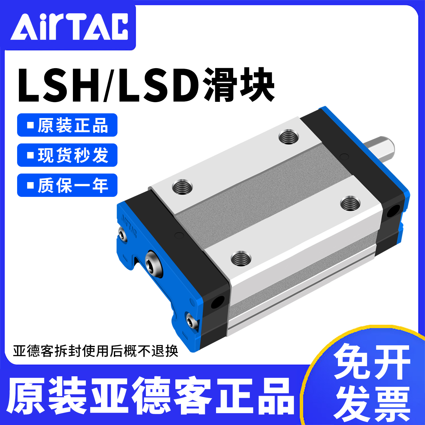 亚德客直线导轨LSD/LSH