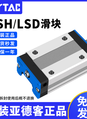 亚德客直线导轨滑块法兰型镀黑铬LSD/LSH/LSDB/LSHB-15/20/25/30