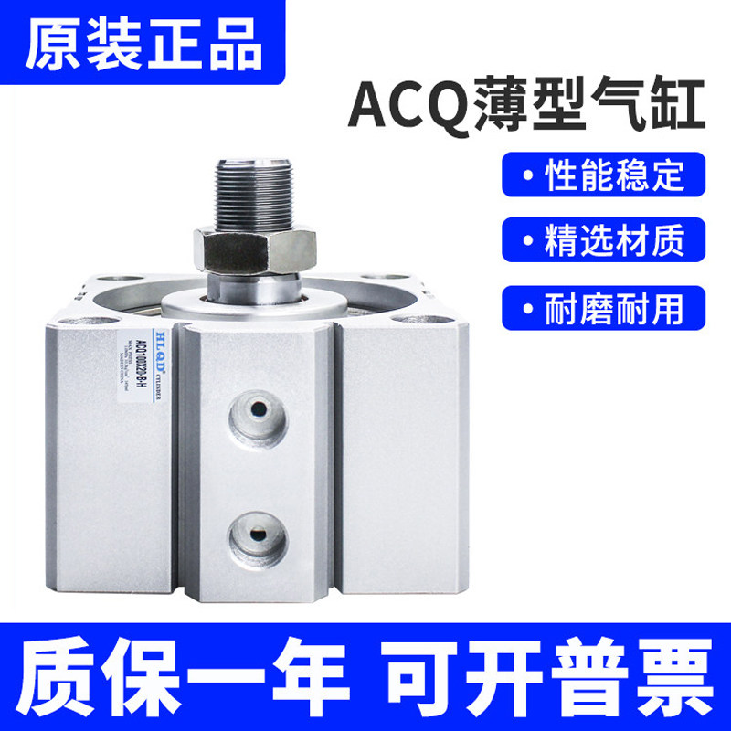 亚德客ACQ系列薄型气动气缸100-20-B-H小型气动不带磁外牙耐高温