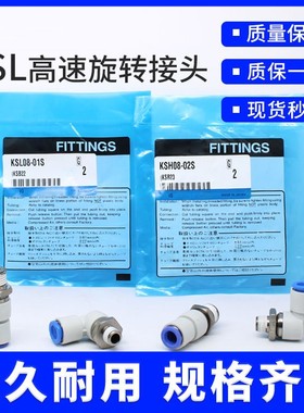 KSL/KSH04/06/08/10/12-M5/01/02/03/04S高速旋转接头